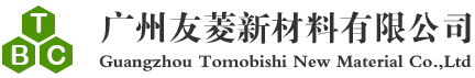 廣州友菱新材料有限公司